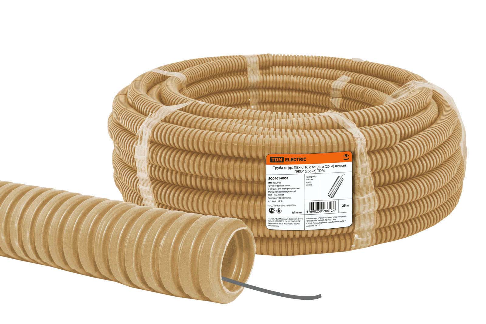 Труба гофр.ПВХ d 16 с зондом (25 м) легкая ЭКО